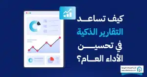 برنامج مبيعات مرن
