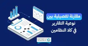 إدارة المبيعات للمتاجر
