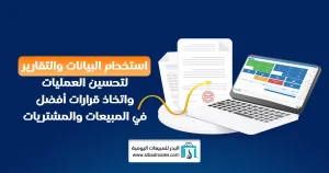 إعداد نظام فواتير مخصص