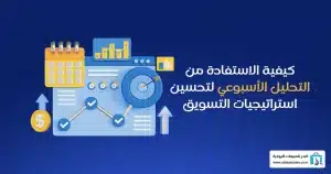 تتبع المبيعات اليومية
