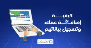 إدارة الفواتير