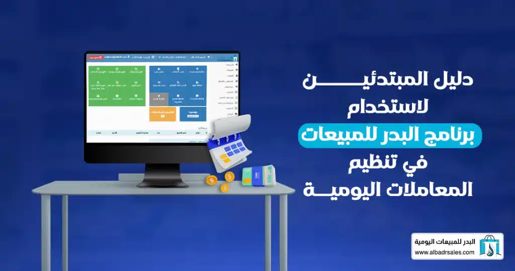 تنظيم المعاملات