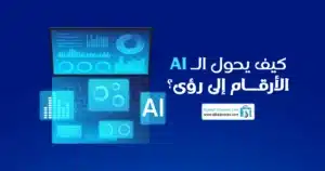 تحليل بيانات