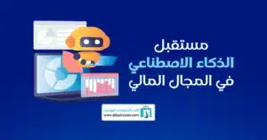 مؤشرات الأداء