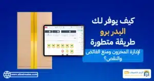 مبيعات متكاملة