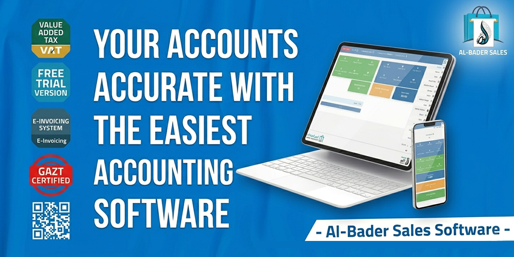 أسعار برنامج الكاشير والمبيعات