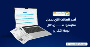 تقارير الأداء