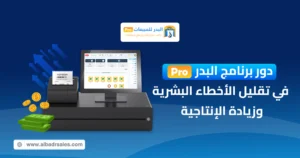 ظام مبيعات احترافي