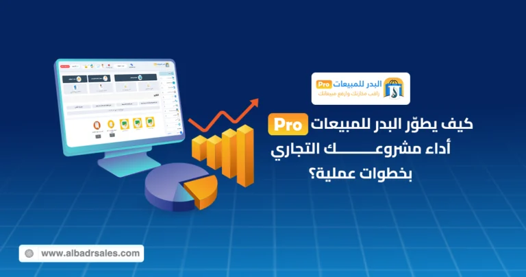 نجاح المشاريع