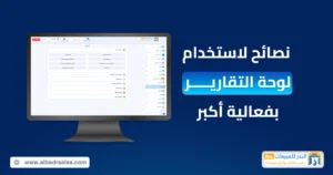 تحليل المبيعات
