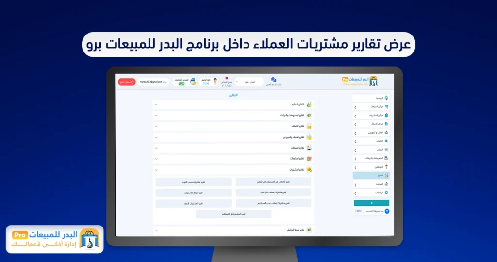 تسجيل عملية بيع