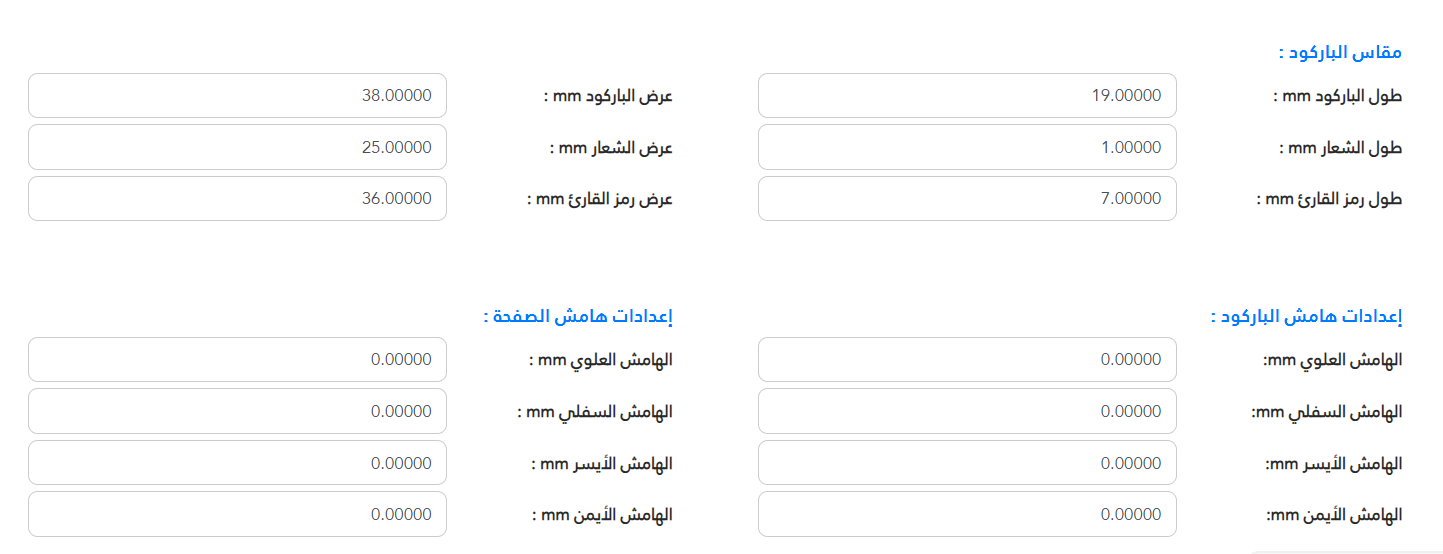 كيفية طباعة تيكيت للصنف