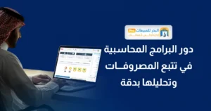 أنواع المصروفات