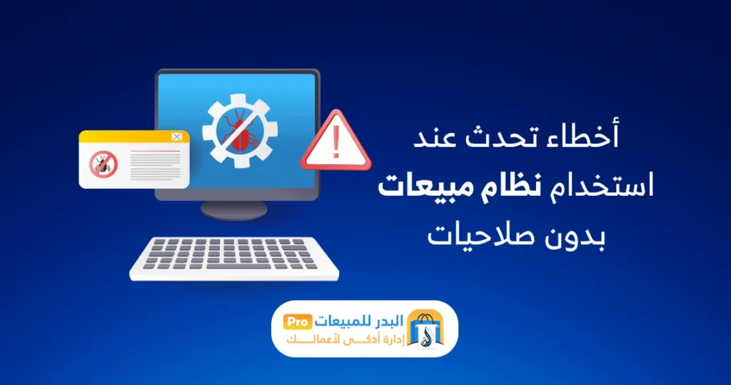صلاحيات المستخدمين