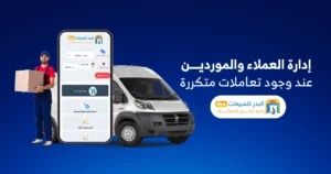 حسابات العملاء