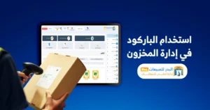  قارئ الباركود