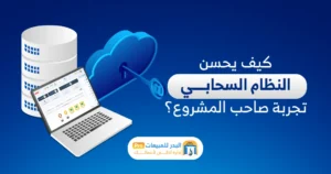 إدارة المبيعات أونلاين