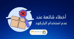  تسريع عملية البيع