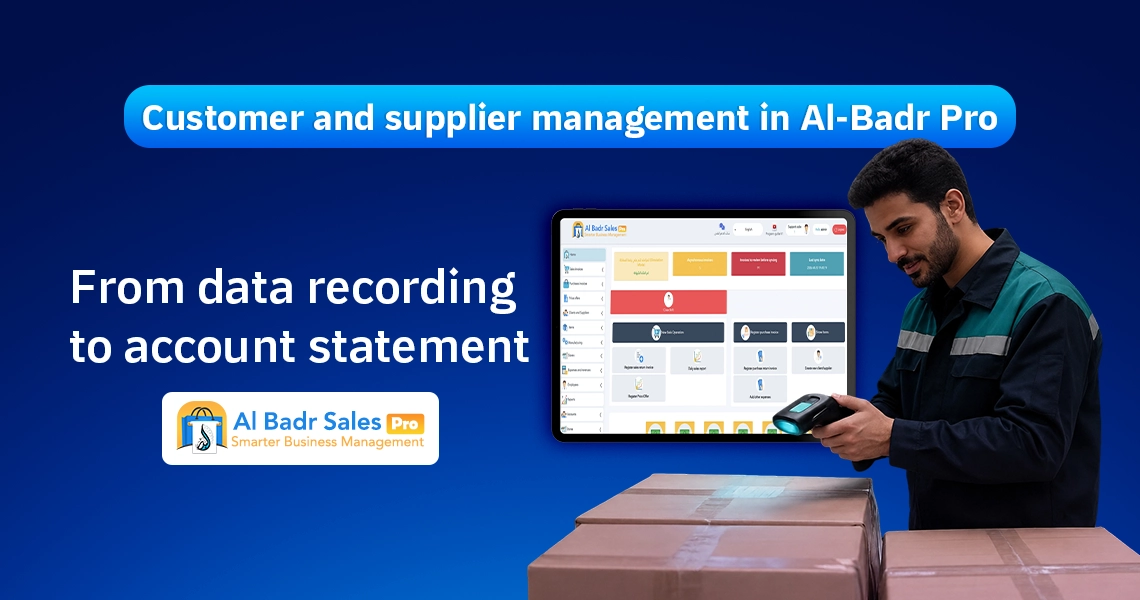 Customers and suppliers management
