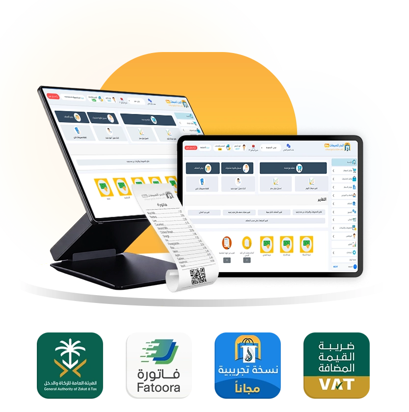 برنامج مبيعات