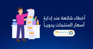 سعر الجملة والقطاعي