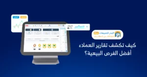  زيادة المبيعات