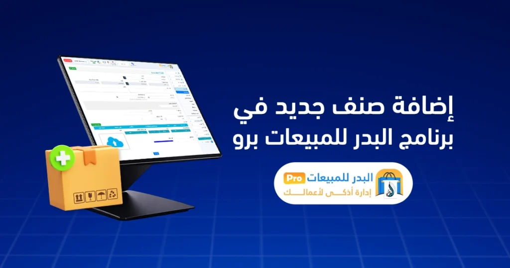 كيفية إضافة الوحدات