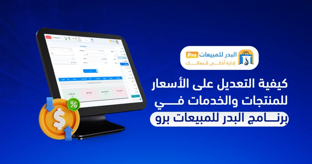 كيفية إضافة الوحدات