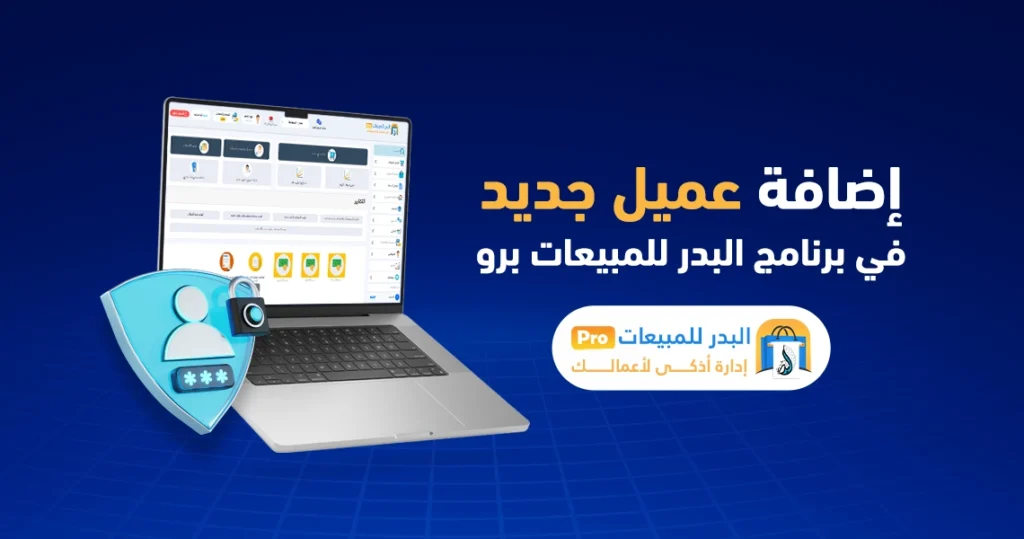 كيفية إضافة الوحدات