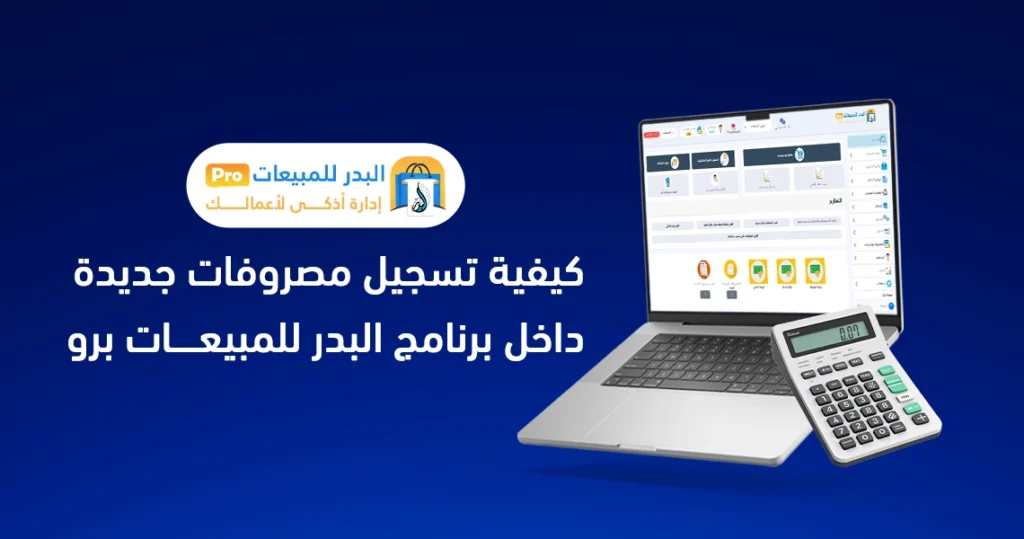 كيفية إضافة الوحدات