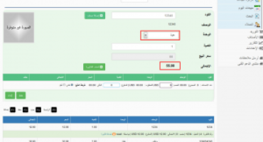 How to add a new unit in “Al Badr point of sales software POS”
