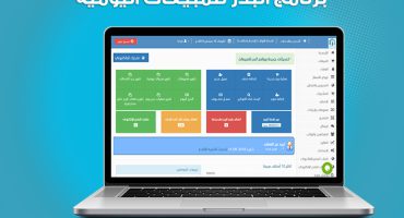 كيفية إضافة قوائم الأسعار المتغيرة في برنامج البدر للمبيعات اليومية