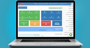 تهيئة إعدادات برنامج البدر للمبيعات اليومية