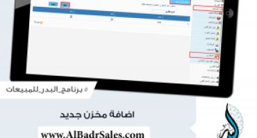 How to add a new store