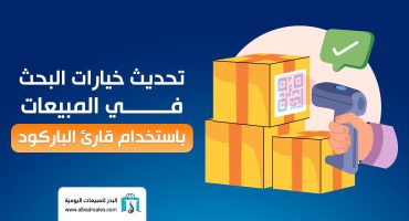 فواتير المبيعات 