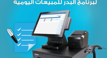 إضافة تصنيف لبرنامج البدر للمبيعات اليومية