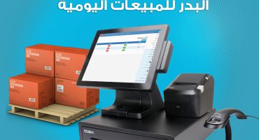 إضافة وحدات لبرنامج البدر للمبيعات اليومية