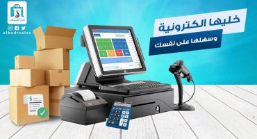 دعم الفاتورة الإلكترونية