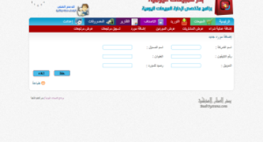 How to add suppliers’ purchasing processes in Al Badr point of sales software POS