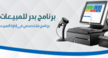 How to add new items data in “Al Badr point of sales software POS”