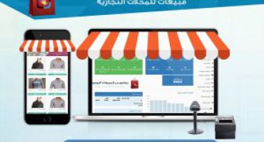 How to add a new customer in “Al Badr point of sales software POS”