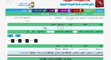 برنامج مبيعات المطاعم