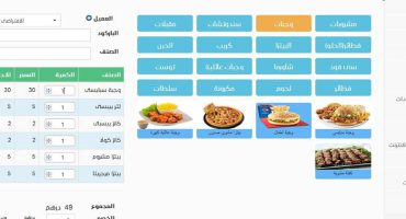 تحديث موظف الكاشير مع برنامج البدر للمبيعات