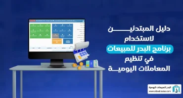 تنظيم المعاملات