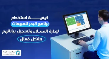 إدارة العملاء